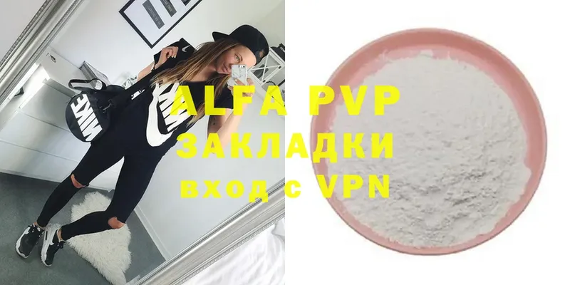 Alfa_PVP крисы CK  Ртищево 