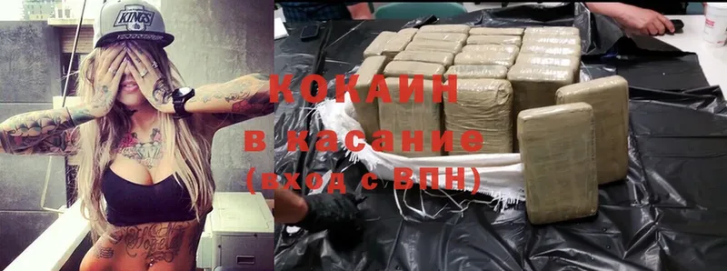 Cocaine VHQ  Ртищево 