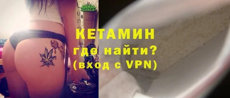 Кетамин ketamine  Ртищево 