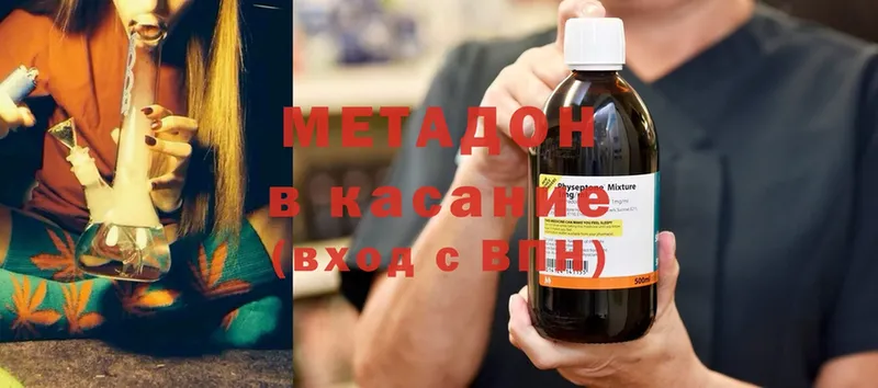 МЕТАДОН methadone  сколько стоит  Ртищево 